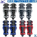 ミズノ 捕手用レガース 軟式用レガース ゴムソフト用レガース 野球 ソフトボール 1DJLD250 軟式用キャッチャー用品 ソフトボール用キャッチャー用品 アク...