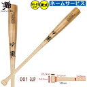 和牛JB 野球 木製バット BPM001 84cm 85cm レーザーネーム加工 硬式バット 硬式野球 BFJマーク WAGYU 北米産メイプルバット ybc