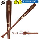 和牛JB 野球 木製バット BPM003 84cm 85cm レーザーネーム加工 硬式バット 硬式野球 BFJマーク WAGYU 北米産メイプルバット ybc
