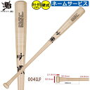 和牛JB 野球 木製バット BPM004 84cm 85cm レーザーネーム加工 硬式バット 硬式野球 BFJマーク WAGYU 北米産メイプルバット ybc