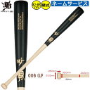 和牛JB 野球 木製バット BPM005 82cm 83cm 84cm 85cm レーザーネーム加工 硬式バット 硬式野球 BFJマーク WAGYU 北米産メイプルバット ybc