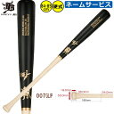 和牛JB 野球 木製バット BPM007 84cm 85cm レーザーネーム加工 硬式バット 硬式野球 BFJマーク WAGYU 北米産メイプルバット ybc