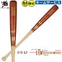 和牛JB 野球 木製バット BPM017 84cm レーザーネーム加工 硬式バット 硬式野球 BFJマーク WAGYU 北米産メイプルバット ybc