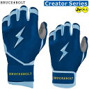 【ブルースボルト バッティング手袋】 野球 バッティンググローブ バッテ BRUCEBOLT メンズ 大人用 MLB メジャー ロングカフ ショートカフ かみなり カミナリ ybc