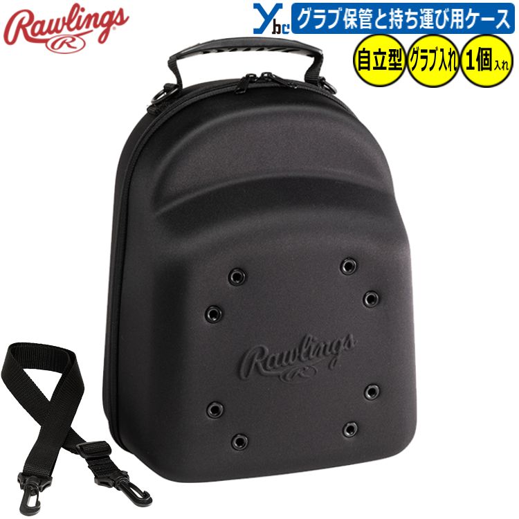 ローリングス Rawlings グラブBOX 野球 ソフトボール グラブケース グラブボックス グラブ入れ 1個入れ..