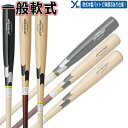 【レーザー加工 展示会限定商品】SSK プロエッジ 木製バット 野球 軟式 木製 プロモデル EBB4003W 一般用 大人用 バット 芯あり仕様 ギア 野球 軟式バット レーザー くり抜き 2024SS ybc プレゼント