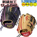 野球 刺繍サービス 少年軟式 軟式グローブ オールラウンド用 ローリングス Jr HYPER TECH COLOR SYNC ジュニア用 Lサイズ GJ5FHT...