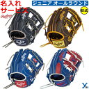 野球 刺繍サービス 少年軟式 オールラウンド用 ローリングス HYPER TECH MLB TEAM Mサイズ ジュニア用 MLBチーム GJ5HTMG9M y...