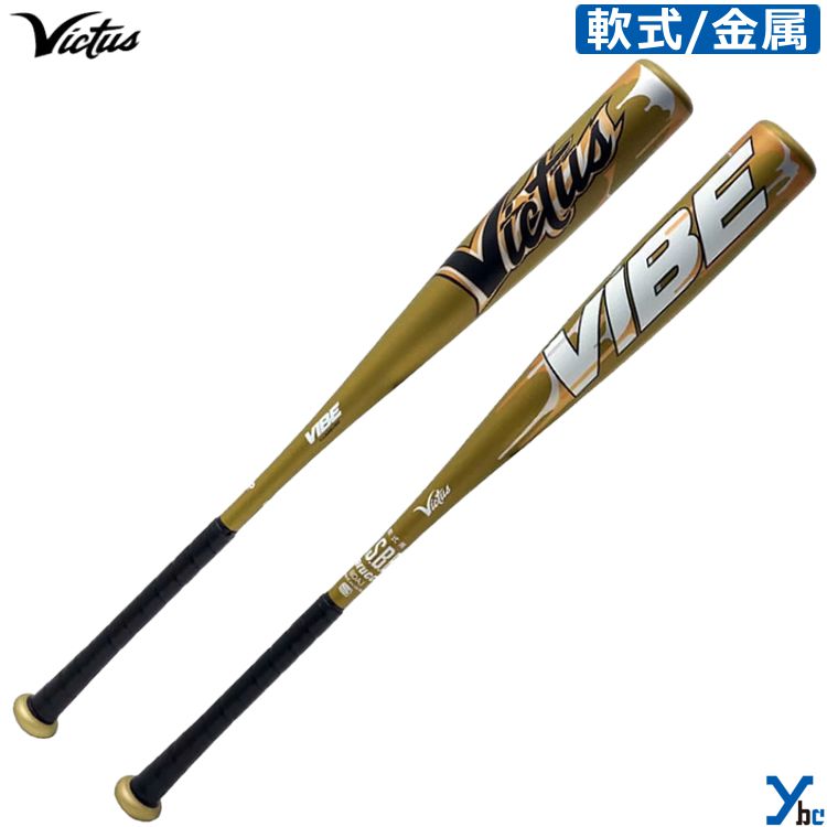 Victus ビクタス 野球 軟式バット 金属バット VJJSBBVIB2 VIBE トップバランス 83cm 84cm M号球対応 ヴィクタス ビクタス yb...