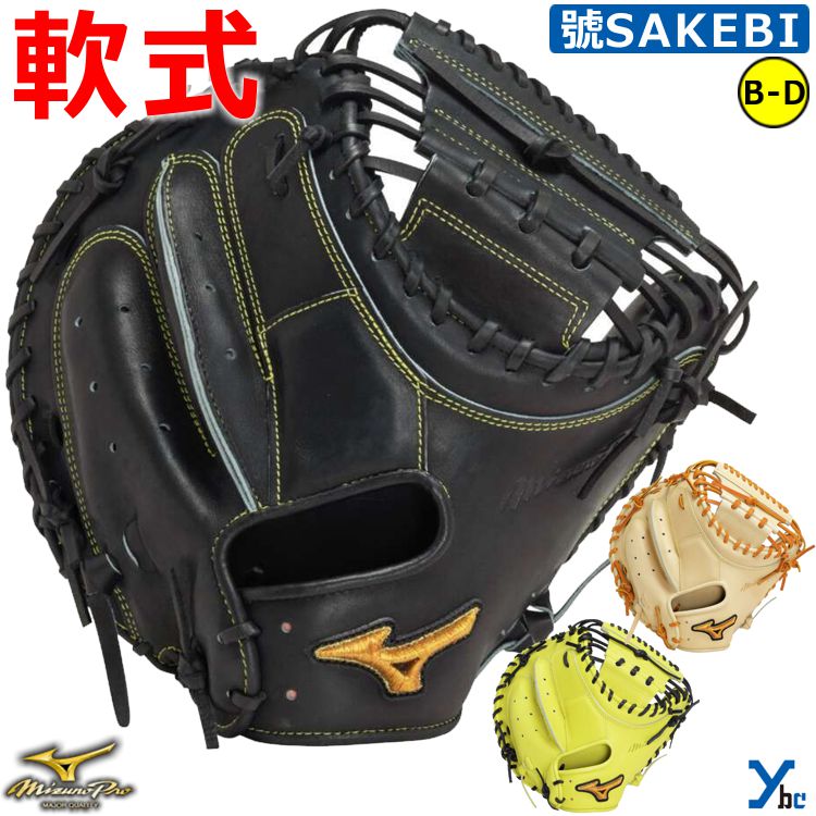 ߥΥץ mizuno pro   å㡼ߥå B-D SAKEBI     ꤲ 1AJCR32000 ybc