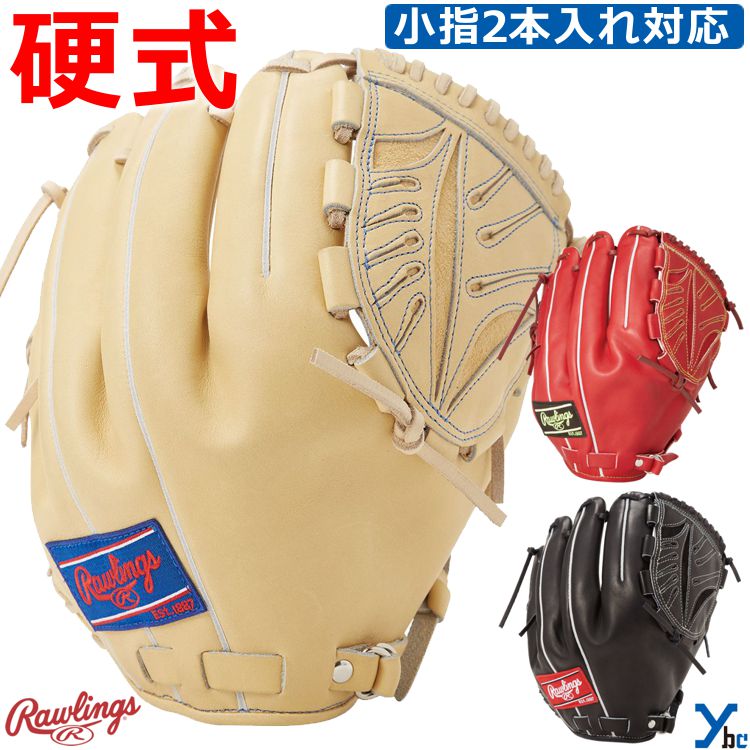 【刺繍対応】ローリングス 硬式グローブ 投手用 プロプリファード GH4PRJ205FB 11.75インチ 高校野球対応 野球グローブ 硬式用グラブ ybc 2...