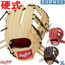 【刺繍対応】ローリングス 硬式グローブ 内野手用 プロプリファード GH4PRK42 サイズ11.25 高校野球対応 野球グローブ 硬式用グラブ ybc 202...