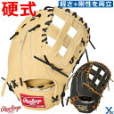野球 刺繍サービス ローリングス Rawlings 硬式 硬式グローブ 一塁手用 ファーストミット HOH JAPAN 軽量 -LIGHT & TOUGH- 右...