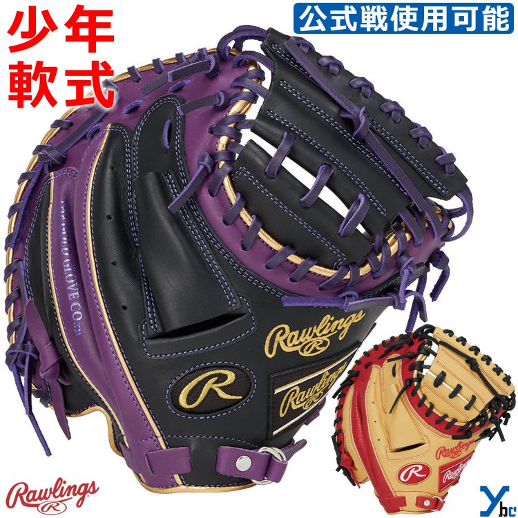 野球 刺繍サービス ローリングス Rawlings ジュニア 軟式 軟式グローブ 捕手 キャッチャー用 キャッチャーミット HYPER TECH COLOR S...