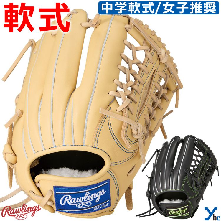野球 刺繍サービス ローリングス Rawlings 軟式 軟式グローブ オールラウンド用 HOH PRO EXCEL ELITE サイズ11.75 中学 女子 ...