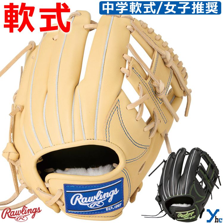 野球 刺繍サービス ローリングス Rawlings 軟式 軟式グローブ 内野手用 HOH PRO EXCEL ELITE サイズ11.2 中学 女子 右投げ G...