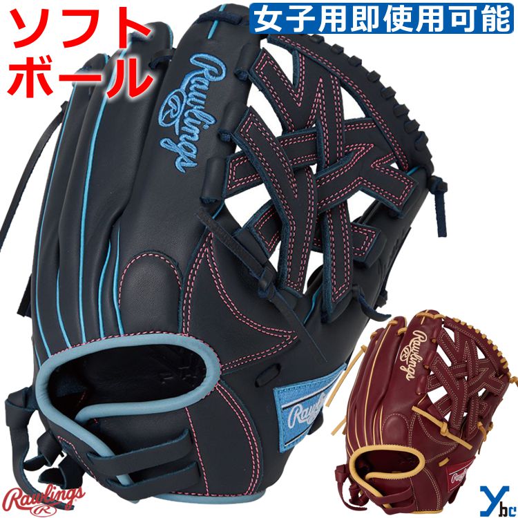 刺繍サービス ローリングス Rawlings グローブ 大人 一般 オールラウンド用 HYPER TECH R2G ソフトボール 女子 クラブ サイズ11.5 ...