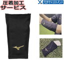 野球 圧着加工サービス 展示会限定商品 MizunoPro ミズノプロ リストバンド 片手用 ストレッチ素材 ソフトボール 練習 スポーツ 記念品 アクセサリー...