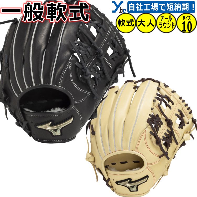 野球 グローブ 一般軟式 オールラウンド用 刺繍サービス ミズノ 野球 軟式用 グローバルエリートHselection SIGNA サイズ10 1AJGR323...