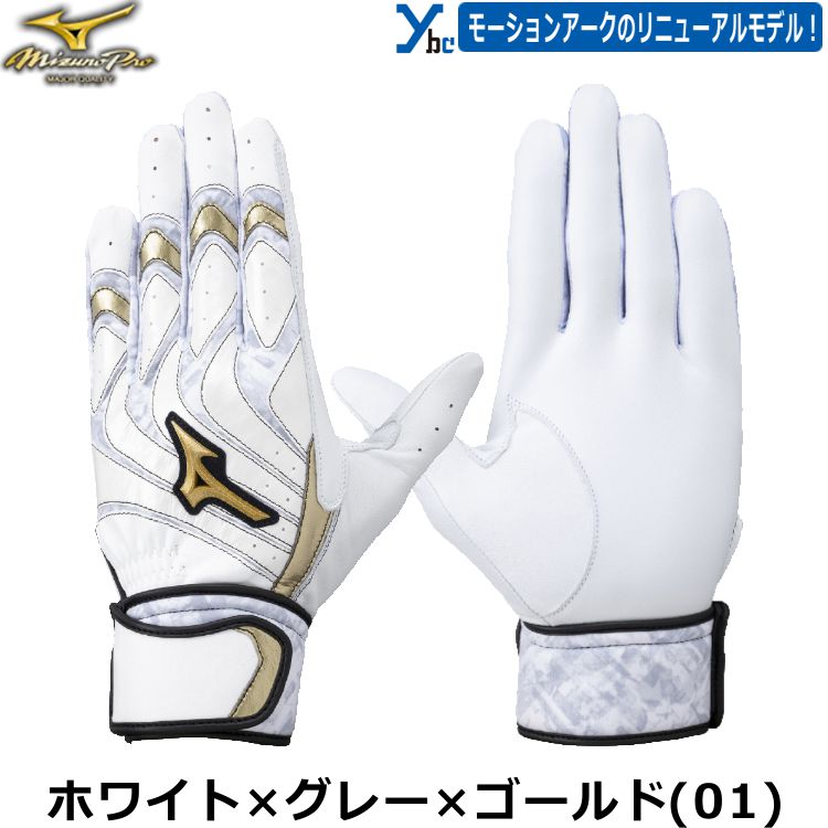 野球 刺繍加工サービス 2025モデル MizunoPro ミズプロ 一般バッティンググローブ ...