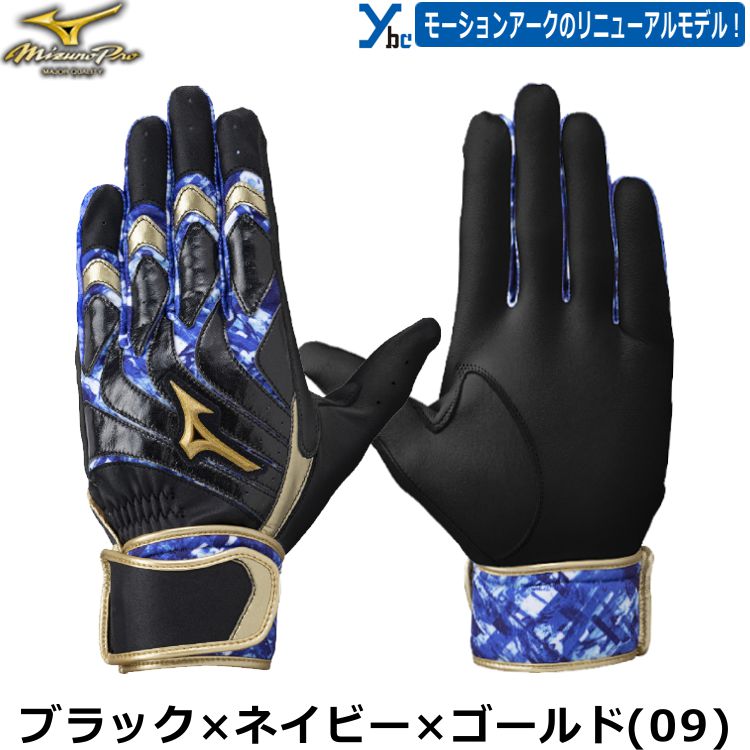 野球 刺繍加工サービス 2025モデル MizunoPro ミズプロ 一般バッティンググローブ ...