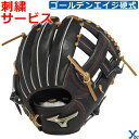 野球 硬式グラブ 中学硬式グローブ 内野手用 ミズノ ゴールデンエイジ 硬式用 グローバルエリート 刺繍加工サービス GA H selection SIGNA サイズGA8 1AJGA32003 ybc 2025 プレゼント