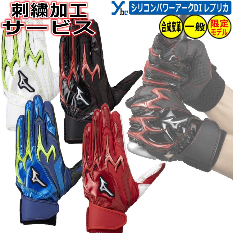 楽天市場】ミズノプロ(バッティンググローブ・守備用手袋|野球 楽天市場】ミズノプロ(バッティンググローブ・守備用手袋|野球
