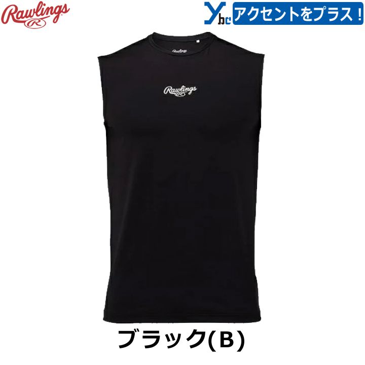 野球 ソフトボール 刺繍サービス ローリングス アンダーシャツ ノースリーブ ロー...