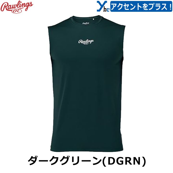野球 ソフトボール 刺繍サービス ローリングス アンダーシャツ ノースリーブ ロー...