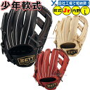 野球 刺繍サービス 少年軟式グローブ 吉川タイプ ゼット ZETT ネオステイタス 軟式用グラブ 二塁手・遊撃手用 ジュニア用 刺繍 ギア サイズL グローブ ...