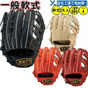 野球 刺繍サービス 軟式グローブ 源田タイプ ゼット ZETT 野球 プロステイタス 軟式用グラブ 二塁手・遊撃手用 Hベルトウェブ 一般用 大人用 刺繍 ギア...