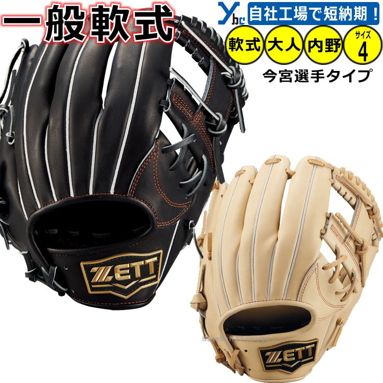 楽天市場】zett 未使用 軟式 グローブの通販 楽天市場】zett 未使用 軟式 グローブの通販