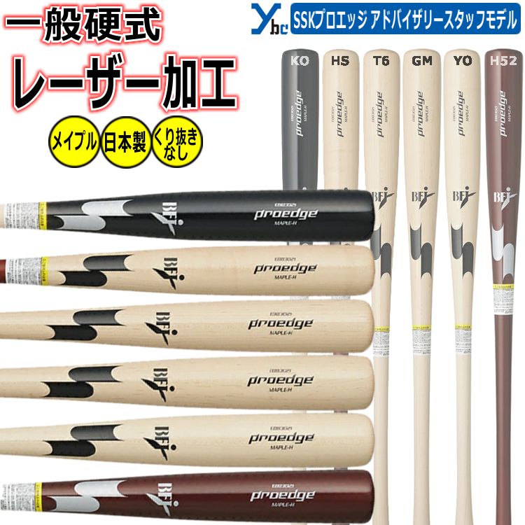 楽天市場】木製 バット 硬式 激安の通販 楽天市場】木製 バット 硬式 激安の通販