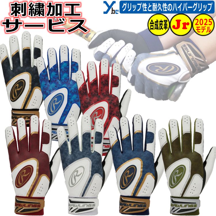 楽天市場】キッズ ニューバランス(バッティンググローブ・守備 楽天市場】キッズ ニューバランス(バッティンググローブ・守備