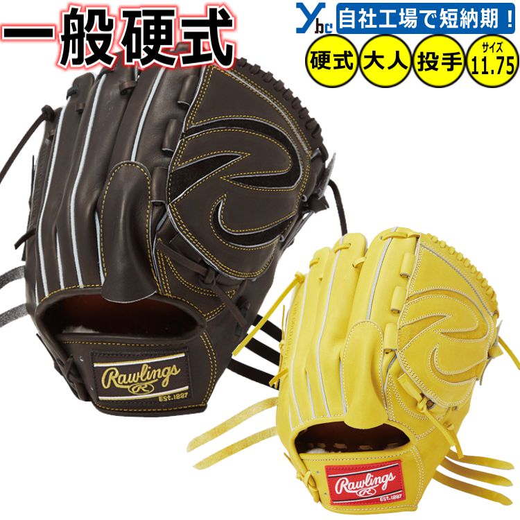 楽天市場】ローリングス(カラーイエロー)(グローブ・ミット 楽天市場】ローリングス(カラーイエロー)(グローブ・ミット