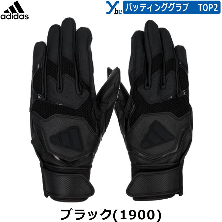 野球 刺繍加工サービス 2025モデル アディダス adidas 一般バッティンググローブ ...