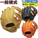 野球 刺繍加工サービス 硬式グローブ 内野手用 SSK プロエッジシリーズB proedge 硬式用グラブ 一般用 社会人 高校生 草野球 野球 サイズL PK...