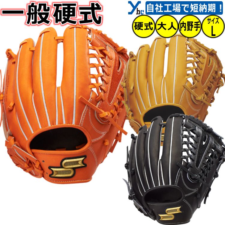楽天市場】オールラウンド 硬式グローブ sskの通販 楽天市場】オールラウンド 硬式グローブ sskの通販
