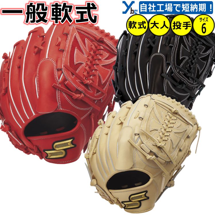 楽天市場】ssk 投手用 軟式(野球・ソフトボール|スポーツ 楽天市場】ssk 投手用 軟式(野球・ソフトボール|スポーツ