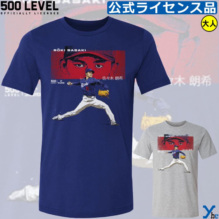 ドジャース 佐々木朗希 Tシャツ MLB ロサンゼルス ロサンジェルス ドジャース LA Los Angeles Dodgers Shohei Ohtani 500LEVEL 青 ブルー コットン 半袖 丸首 大人 ybc プレゼントのサムネイル