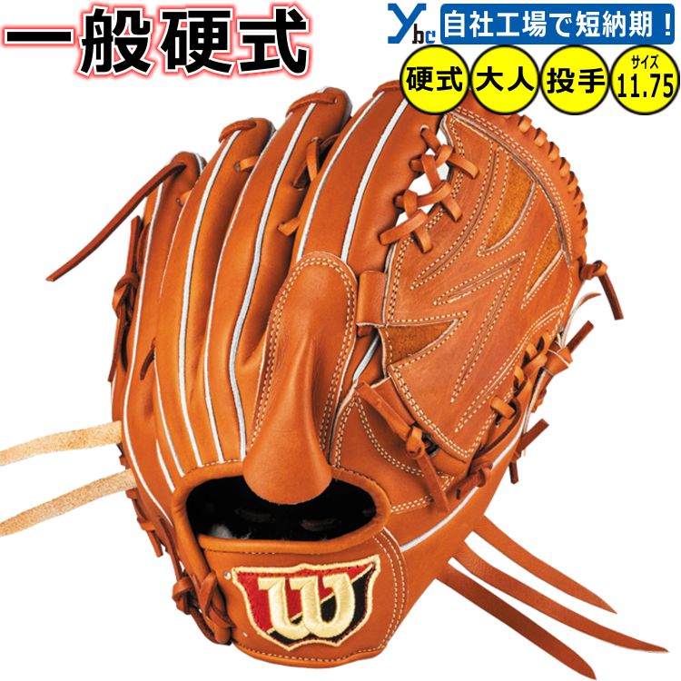 楽天市場】ピンク(ブランドウィルソン)(グローブ・ミット 楽天市場】ピンク(ブランドウィルソン)(グローブ・ミット