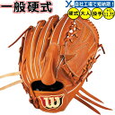 野球 グローブ 硬式グローブ 投手用 刺繍サービス 内野手 ウィルソン Wilson ピッチャー用 WILSON STAFF DUAL D1型 WBW102862 ヨコ型 2025SS ybc プレゼント