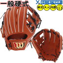野球 刺繍サービス 硬式グローブ 内野手用 ウィルソン 硬式用グラブ 内野用 セカンド ショート サード 86型 M.ベッツ選手モデル サイズ11.5インチ 小...