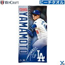 山本由伸 タオル ビーチタオル 公式 ロサンゼルスドジャース MLB 野球 WinCraft LOS ANGELES DODGERS Yoshinobu Yamamoto オフィシャル メモリアル ybc プレゼント