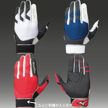 【送料無料 メール便発送】Mizuno ミズノ 野球 ミズノグローバルエリート カラー 守備用手袋 手袋 ネーム刺繍 サービス 左手用 1ejed110