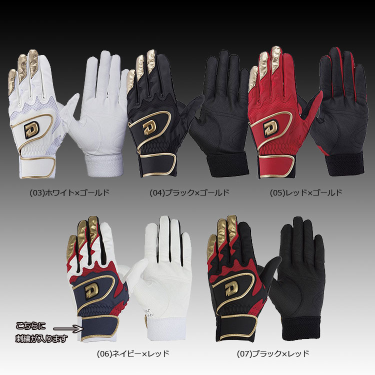 【送料無料 (メール便配送)】 ウィルソン 野球 ディマリニ バッティンググローブ 打撃用 手袋 両手用 刺繍 サービス（wtabg03） ※代引きの場合は送料がかかります