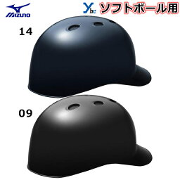 ミズノ mizuno ソフトボール用 キャッチャー ヘルメット 捕手用 ソフトボール用キャッチャー用品 ギア 1DJHC302