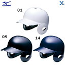 ミズノ mizuno 硬式用 打者用 ヘルメット 硬式用ヘルメット ギア 2HA177 高校