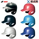 エスエスケイ SSK 軟式用 打者用 ヘルメット 軟式用ヘルメット ギア H2500 高校 プレゼント