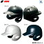 SSK エスエスケイ ヘルメット 大人用 硬式用 バッティングヘルメット 左右打者兼用 収納袋付き H8500 高校